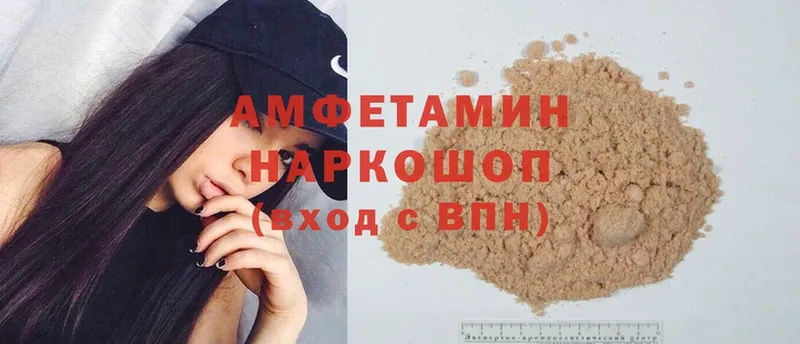 Amphetamine Розовый  купить наркотик  Соликамск 